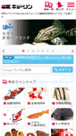 Mobile Screenshot of kyorin-net.co.jp